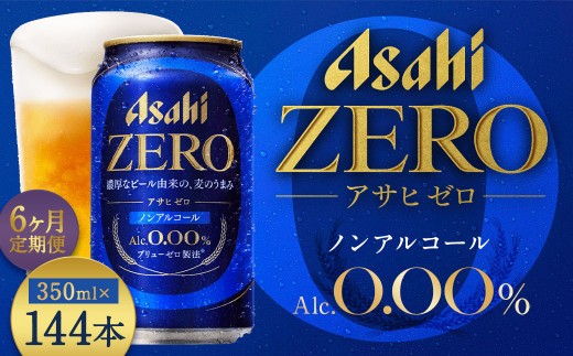 福島のへそのまち もとみや産】アサヒスーパードライ 350ml×48本 2