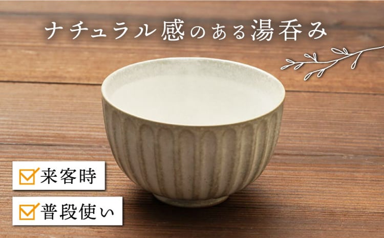 美濃焼】湯呑み 茶托 5客セット（湯呑み5個＋茶托5枚）【うつわやさん