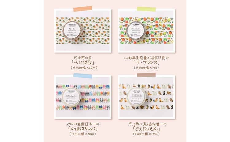 石山商店オリジナルマスキングテープ全19種（20個）セット【石山商店