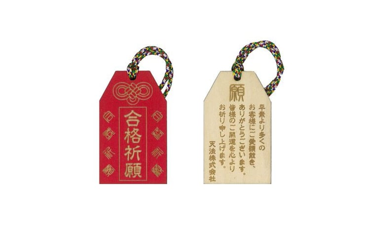 木製彩色オリジナルお守り(オリジナルメッセージ入り) ふるさと納税