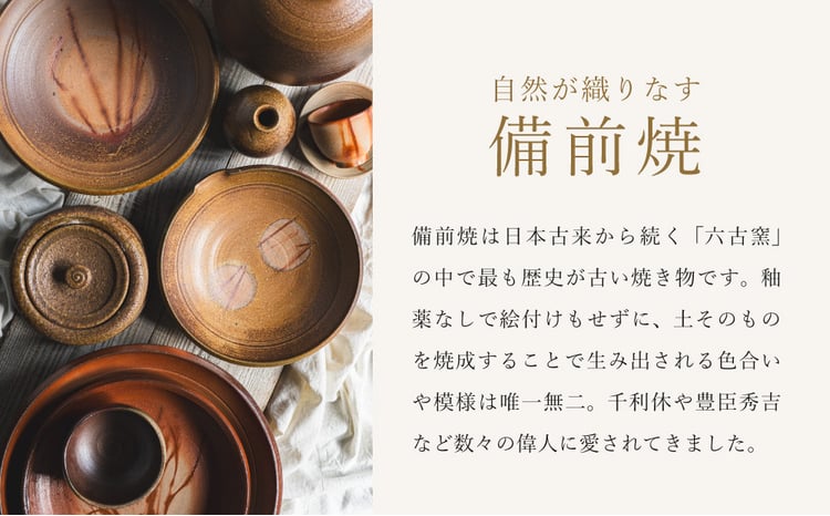 備前緋襷コーヒーカップ 皿（ソーサー）セット 備前 備前焼 松本勝哉