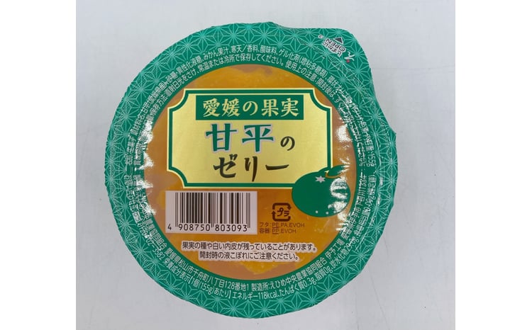 みかん 愛媛 甘平のゼリー 30個 大容量 果肉たっぷり さっぱり