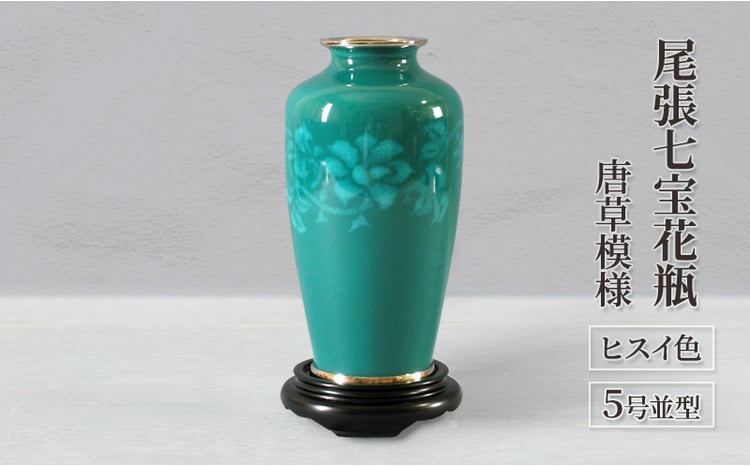 七宝焼 赤透釉 花文 花瓶 唐木台付 共箱 V 9731 七宝焼赤透釉花文花瓶