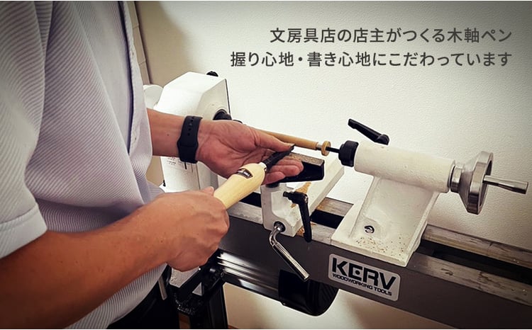 やまだ工房 吉野杉 瘤杢 木軸シャープペン [№5990-0740] - 奈良県大和