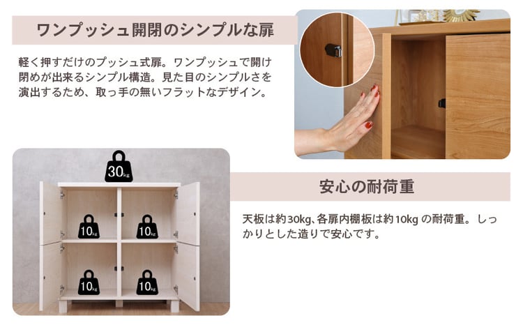 幅75cm 2列2段キャビネット NC-8075CB ホワイト木目 日本製 ≪寄付者様