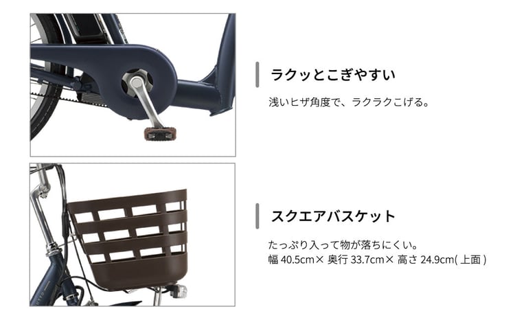 ブリヂストン ラクット 電動自転車 24インチ サファイヤブルー | 完成