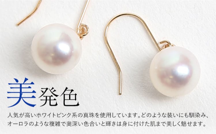あこや真珠 7.5-8.0mm 保証書付 ピアス 18金 K18 パール 長崎県/株式