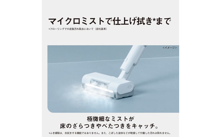 セパレート型コードレススティック掃除機 紙パック式 【MC-NX810KM-W