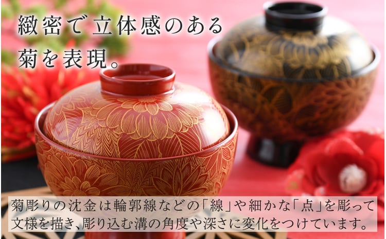 選べるカラー】雑煮椀 沈金菊詰め 越前塗 木製 朱【伝統工芸士 山本勝