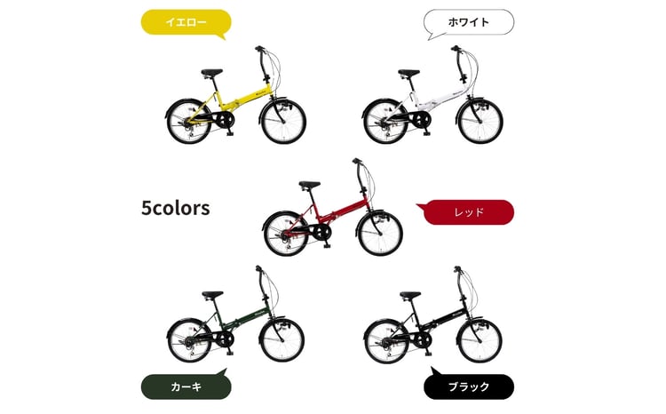 トリシーナ 折りたたみ自転車 20型 外装6段［レッド］ - 埼玉県伊奈町