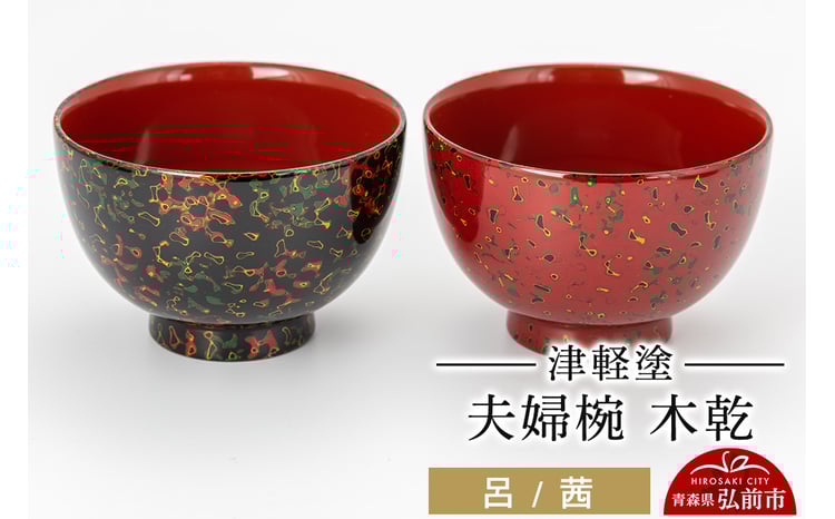 新品 茶碗蒸し器 5個セット 天然木 ウレタン塗装 トレー付き 新品