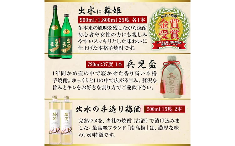 古酒 特選】本格芋焼酎 各種720ml 6本セット 古酒 特選】本格芋焼酎