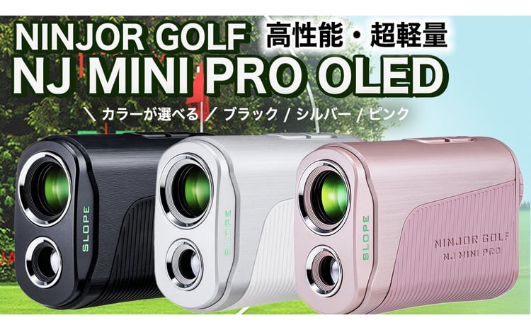 カラーが選べる ／ NINJOR GOLF NJ MINI PRO OLED ( ブラック