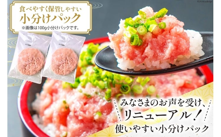 ZIP!で紹介】選べるパック数 発送月 回数 天然まぐろ使用 ネギトロ