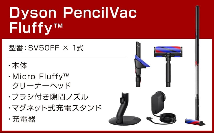 Dyson PencilVac Fluffy（SV50FF） ダイソン 掃除機 コードレス