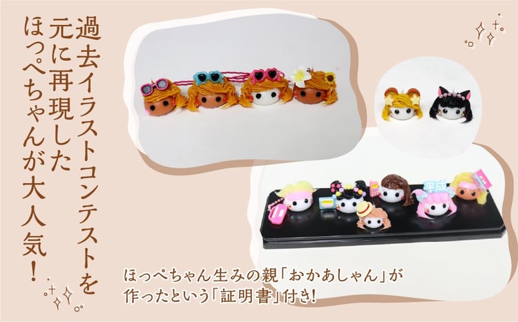 オーダーメイドほっぺちゃん ほっぺちゃん ほっぺちゃんグッズ グッズ