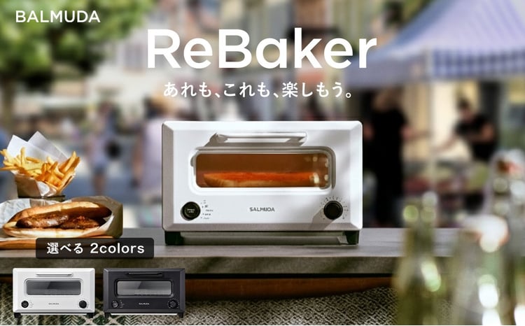 バルミューダ ReBaker KTT01JP（ブラックBK/ホワイトWH）｜ BALMUDA