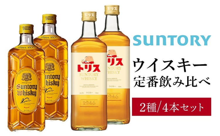 サントリー ウイスキー ミニボトル180ml 飲み比べ3本セット 山崎 180ml