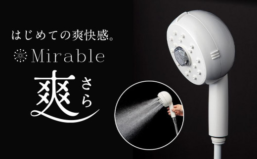 香川県小豆島町の小豆島町 ミラブルシャワーヘッド 特集｜ふるさと