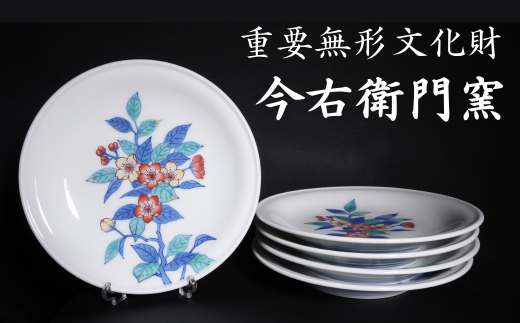 有田焼】重要無形文化財 今右衛門窯 色絵磁器 錦葵絵 銘々皿（5枚組