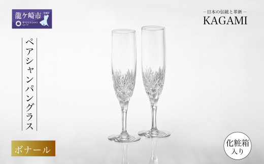 カガミクリスタル 江戸切子 フルートシャンパングラス 緑 Kagami刻印有