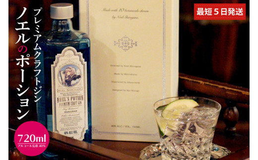 ノエル)【2024.12月詰・パレスホテル限定品】十四代 秘酒 ノエル