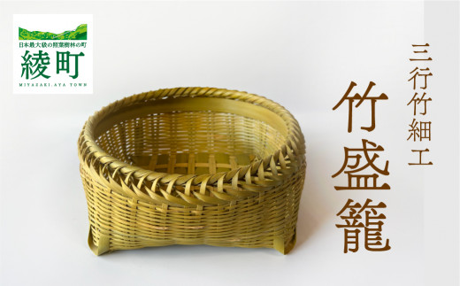 銘入り 竹真斉 竹製手つき籠 2025年最新】竹 花籠 斎の人気アイテム