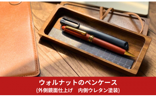 大特価！！】ルポペンケース&木杢の煉セット 大特価！！】ルポペン