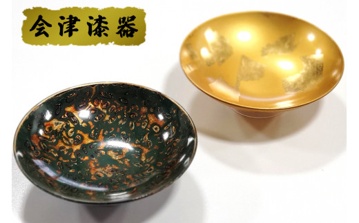 紫翠盃 2点セット｜会津若松 漆器 特産品 伝統工芸品 盃 さかずき