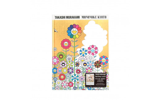 村上隆の「Murakami Flower 0000」 最終価格 Yahoo!オークション