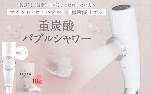 nude for 低水圧 住宅用 | フクシマ化学 マイクロ ナノバブル シャワー