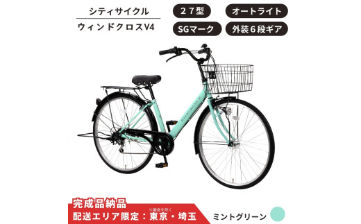 グリーンシティサイクル 自転車前橋市内 取りに来れる方限定です