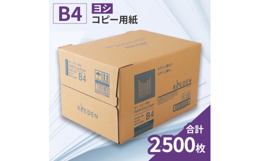 KPS-R30 ヨシ コピー用紙 A5 500枚×10冊/1箱 合計5,000枚 複合機 印刷