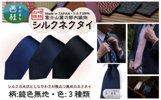 布袋寅泰 G-MARK シルク100% ネクタイ 布袋寅泰 G-MARK シルク100