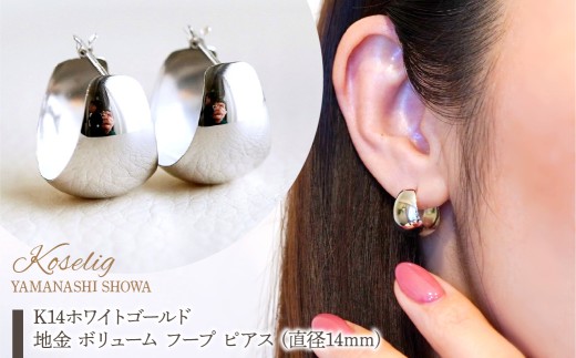 k14WG フープピアス 14金 ホワイトゴールド ピアス K14WG 14金