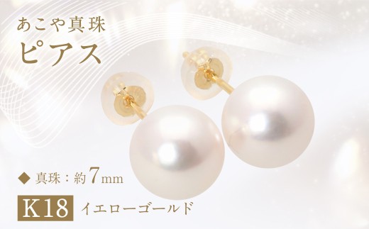 あこや真珠 (約9mm珠) ピアス K14 ホワイトゴールド ／ ジュエリー