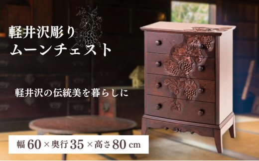 軽井沢彫り 大坂屋家具店 彩色仏壇 工芸品 民芸品 伝統技術 仏具