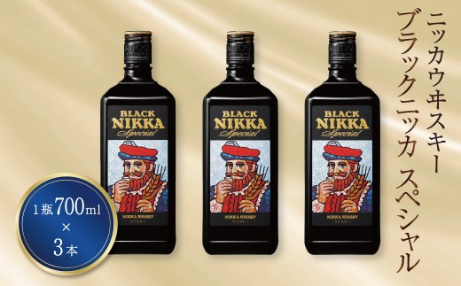 ブラックニッカ スペシャル 700ml瓶×3本 〈 セット ニッカ ウイスキー