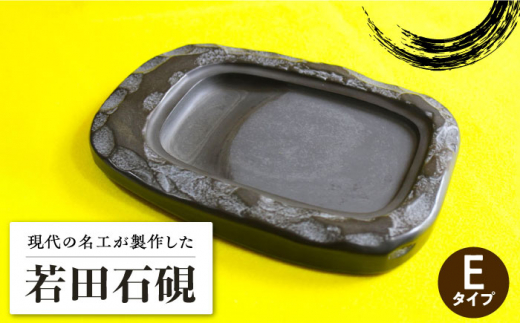 硯 すずり アンティーク 工芸品 書道 13×10.3㎝ 硯 すずり