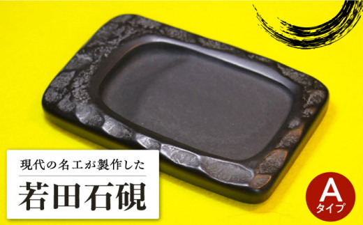 一点物 一枚岩大きな龍彫刻の石製硯 一点物 一枚岩大きな龍彫刻の石製硯