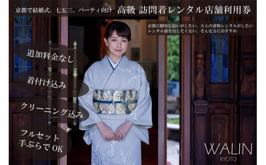 訪問着4点フルセット、着物、袋帯、帯締め、帯揚げ 4点フルセット 正絹訪問