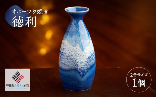 未使用 徳利 小割哲也 陶房 無心窯 織部 作家 とっくり 陶芸 酒器 陶器