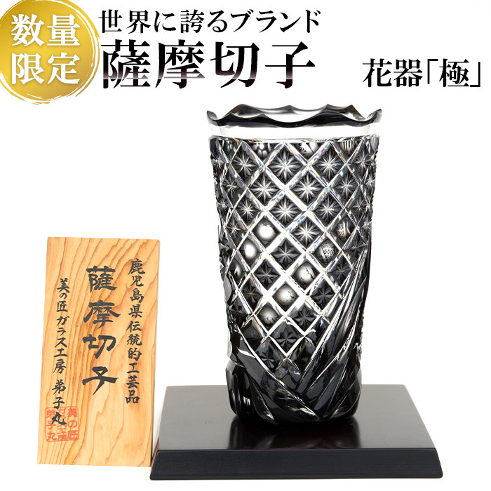 XG505 薩摩切子・切子タンブラー・ガラス工房弟子丸製・色被せガラス