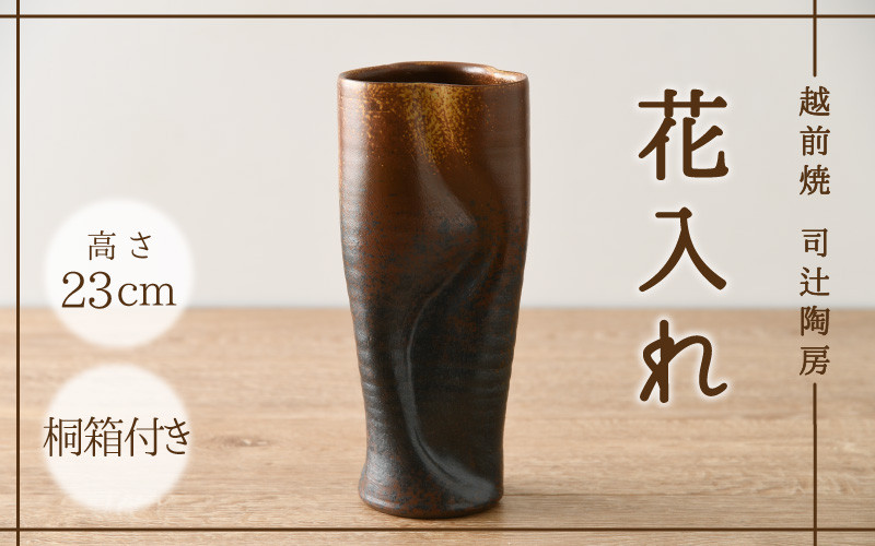 越前自然釉壺高さ26cm