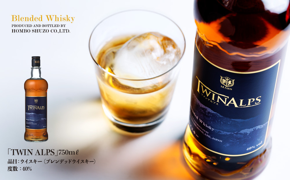 マルスウイスキー「ツインアルプス」「信州」「岩井トラディション」3