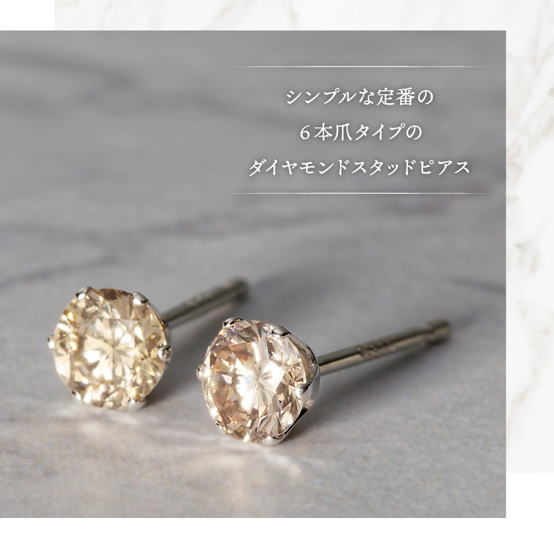 Pt 天然ダイヤモンド0.20ct ！ シンプル6本爪ピアス