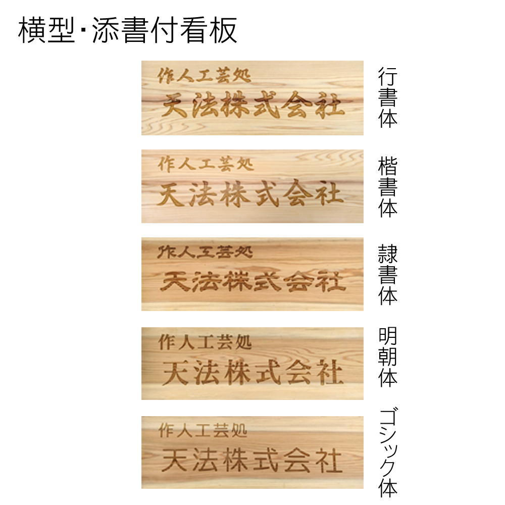 木製かまぼこ彫り看板（大） ふるさと納税 表札 木製 木彫り かまぼこ