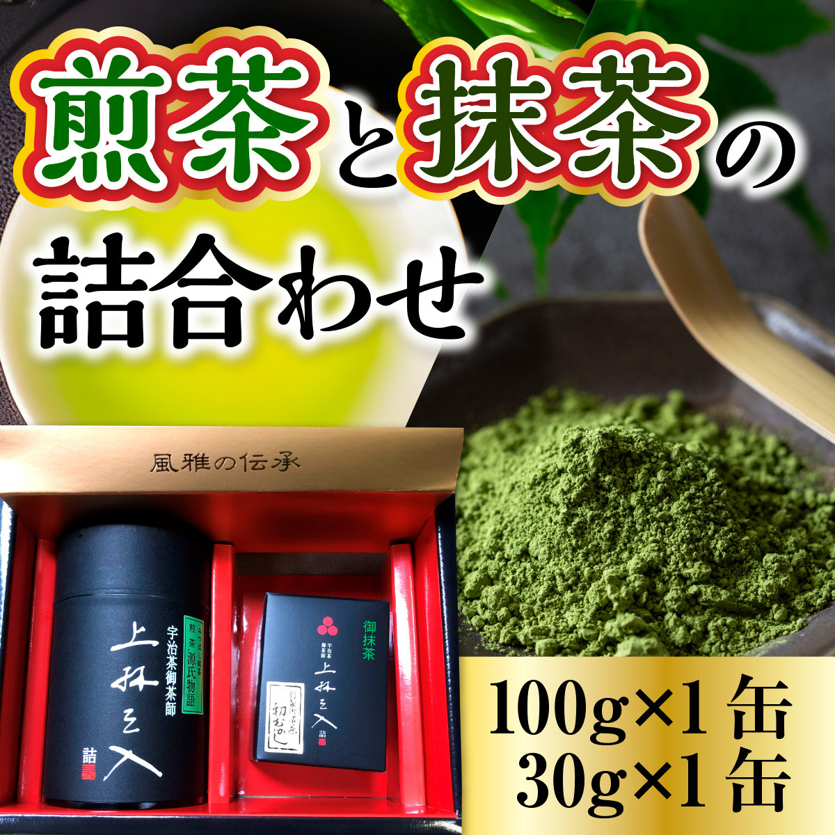 御抹茶 宇治上林製 綾の森 100g 2缶 御抹茶 宇治上林製 綾の森 100g 2