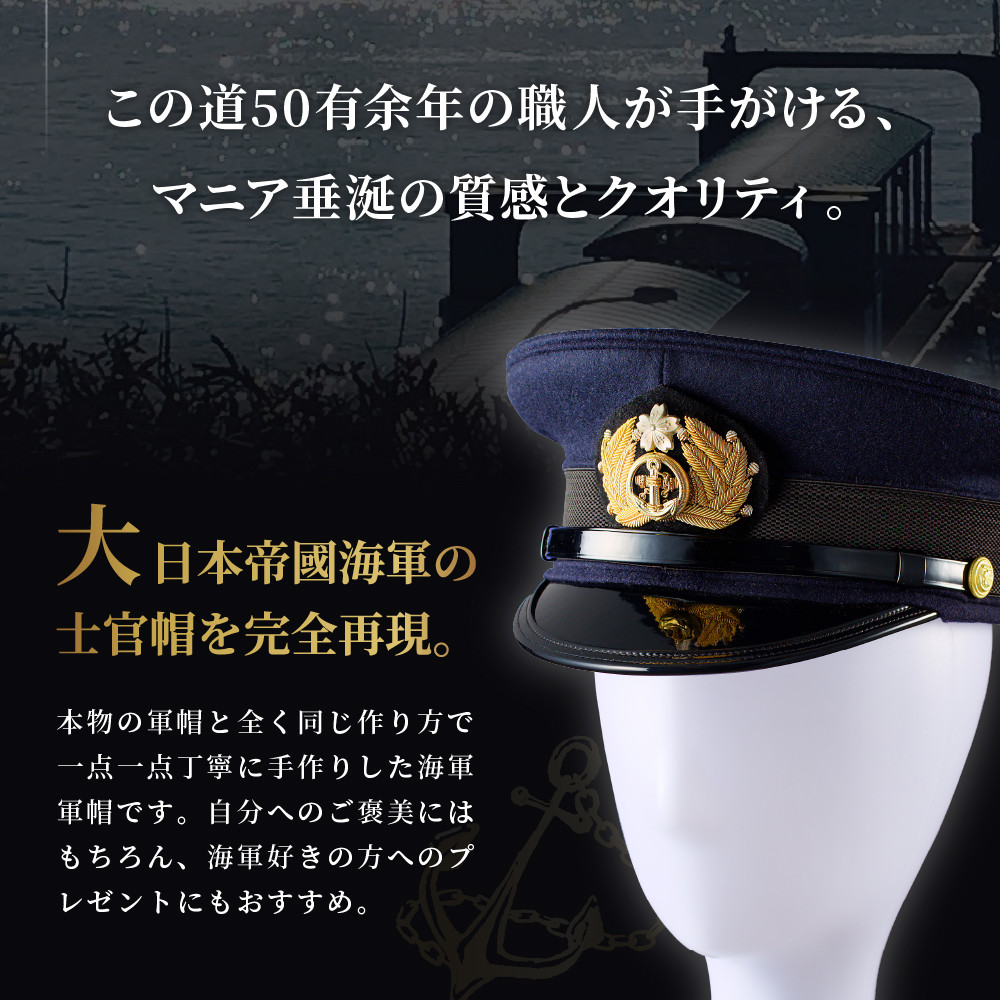 海軍軍帽 士官帽（白カバー付き） 旧帝國海軍 ミリタリーグッズ 夏用