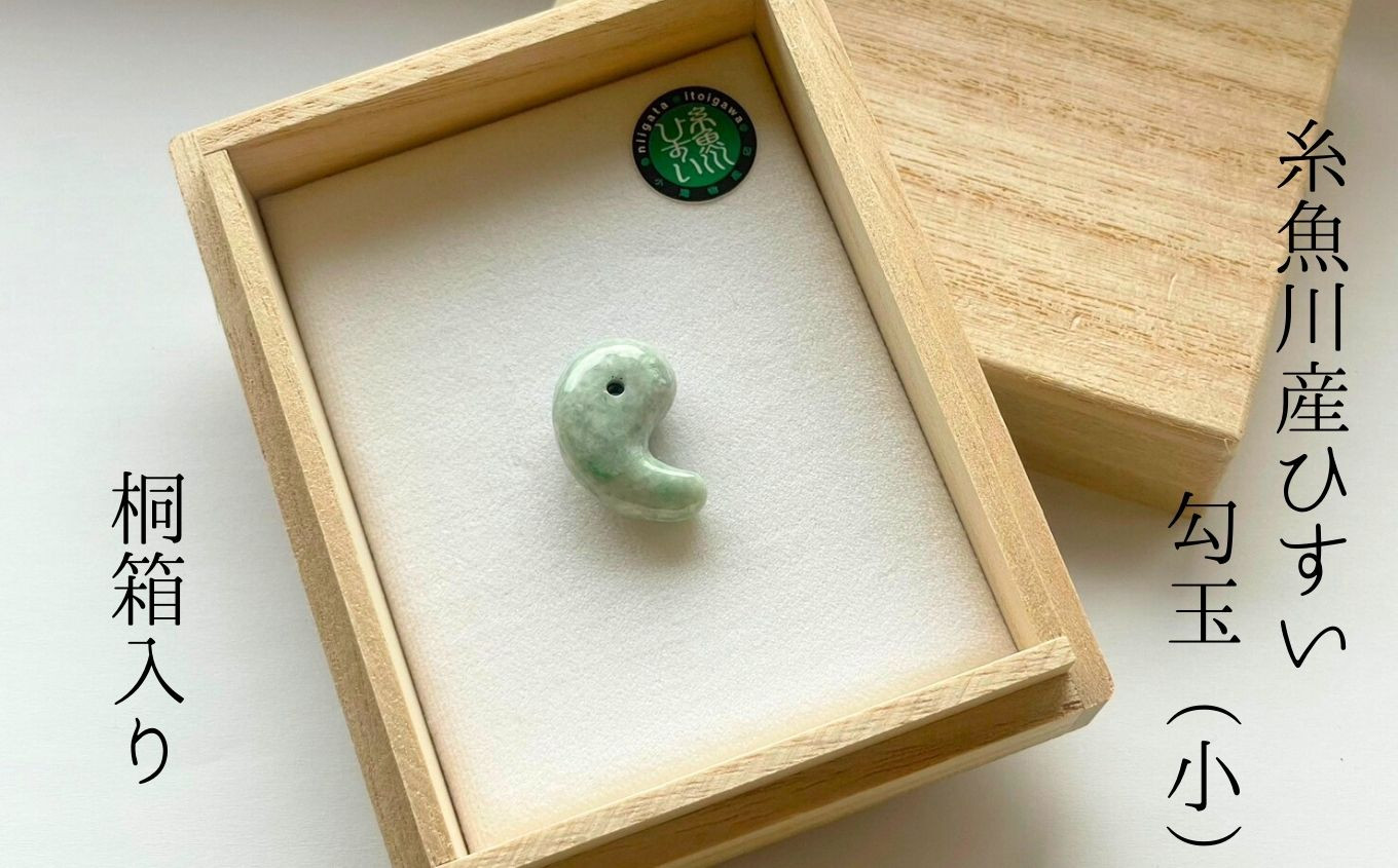 ✳お値段ご遠慮なく‼️高価糸魚川翡翠氷アイスジェイド勾玉 極上